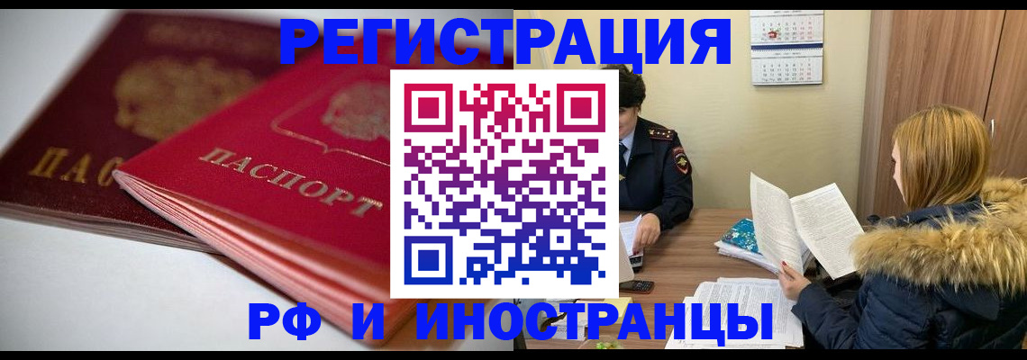 временная регистрация госуслуги в Калачинске