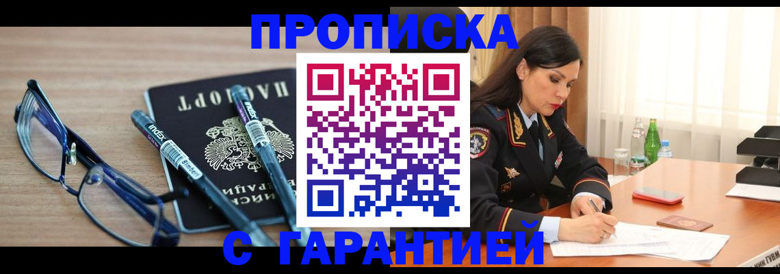 найти адрес прописки в Калачинске