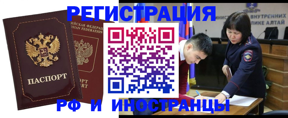 прописка для военкомата в Калачинске