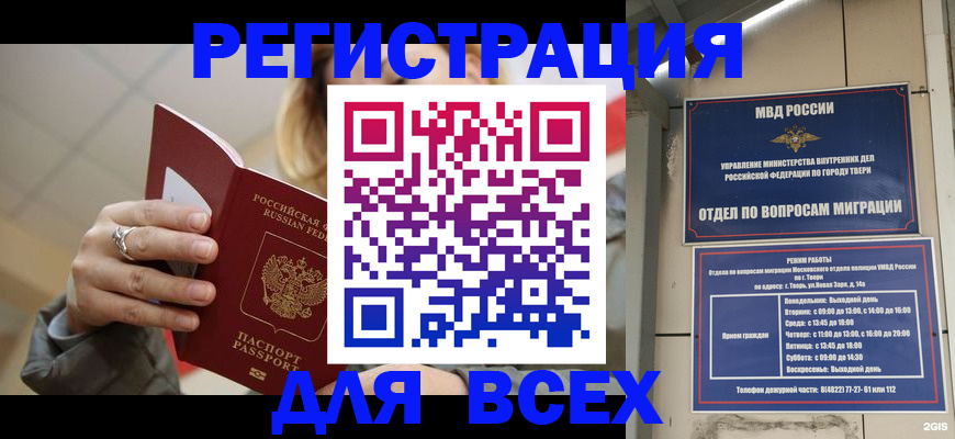 найти адрес прописки в Калачинске